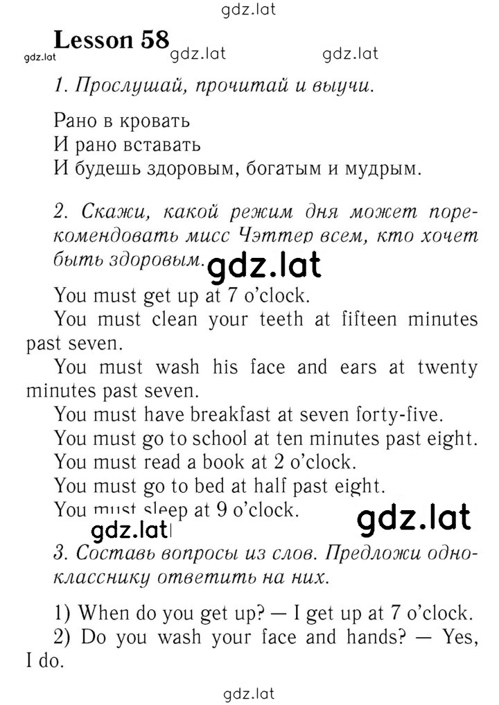Решение задания № 106 — страница 1
