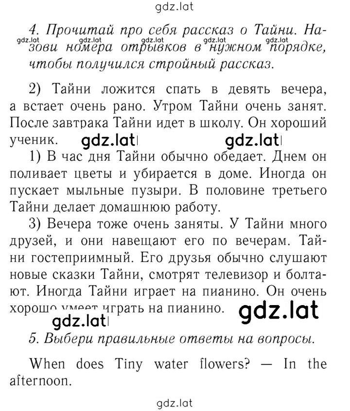 Решение задания № 111 — страница 1