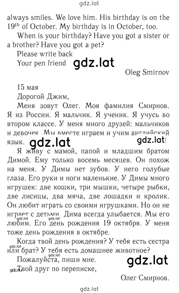 Решение задания № 115 — страница 2