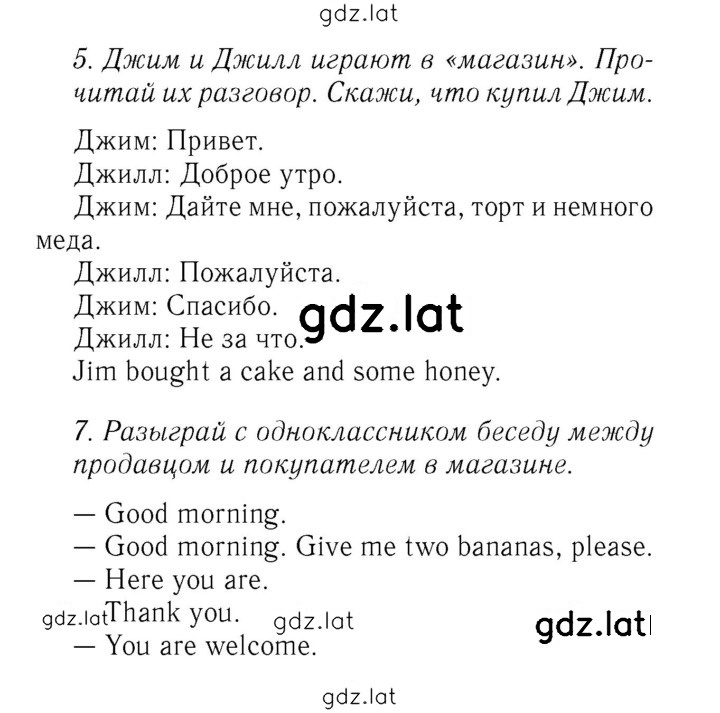 Решение задания № 25 — страница 1