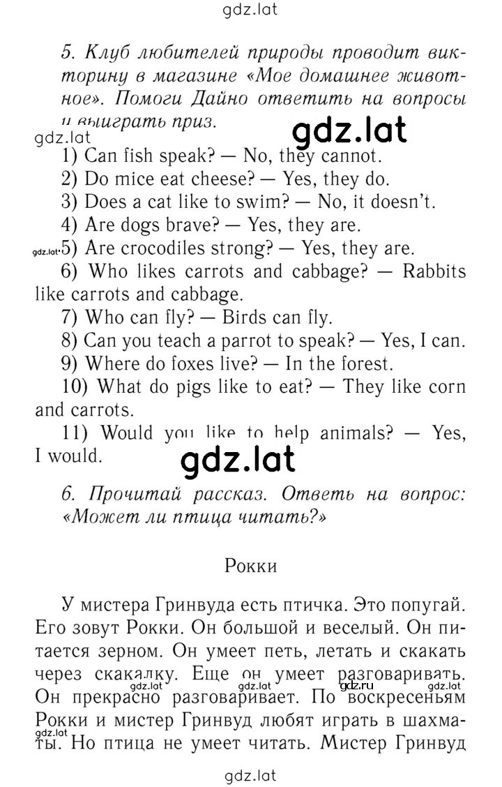 Решение задания № 28 — страница 1