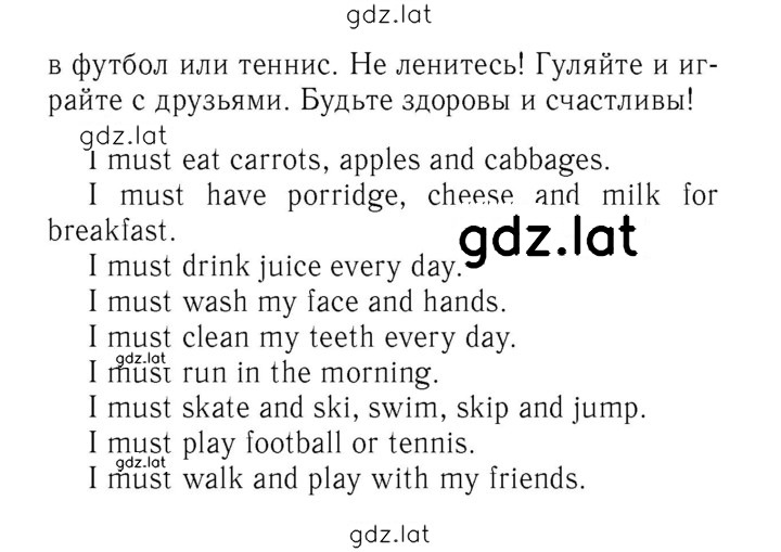 Решение задания № 38 — страница 2