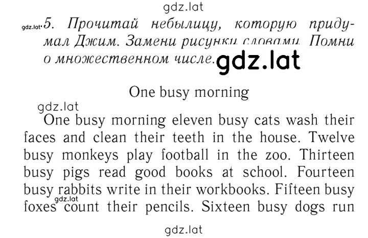 Решение задания № 42 — страница 1