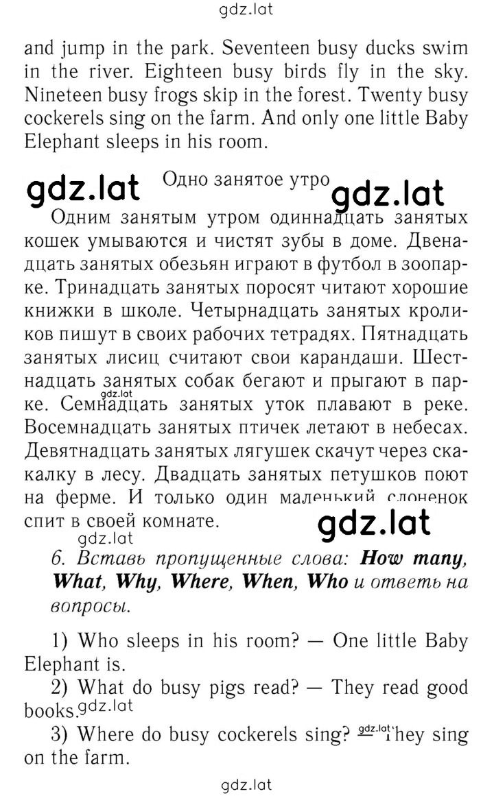 Решение задания № 42 — страница 2