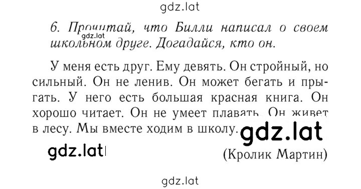 Решение задания № 5 — страница 1