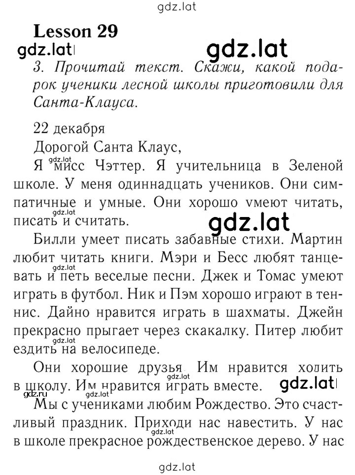 Решение задания № 53 — страница 1