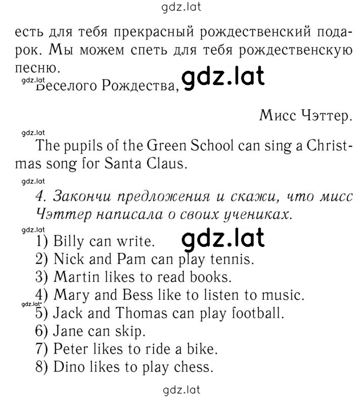 Решение задания № 53 — страница 2