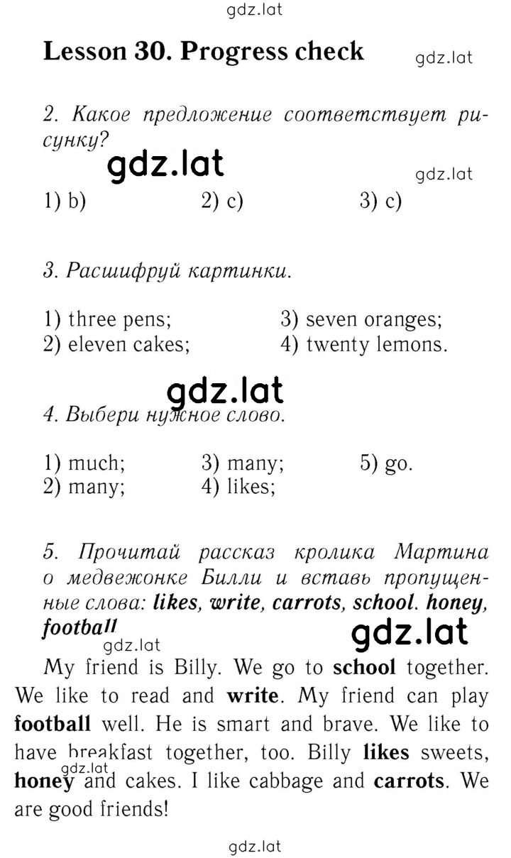 Решение задания № 54 — страница 3