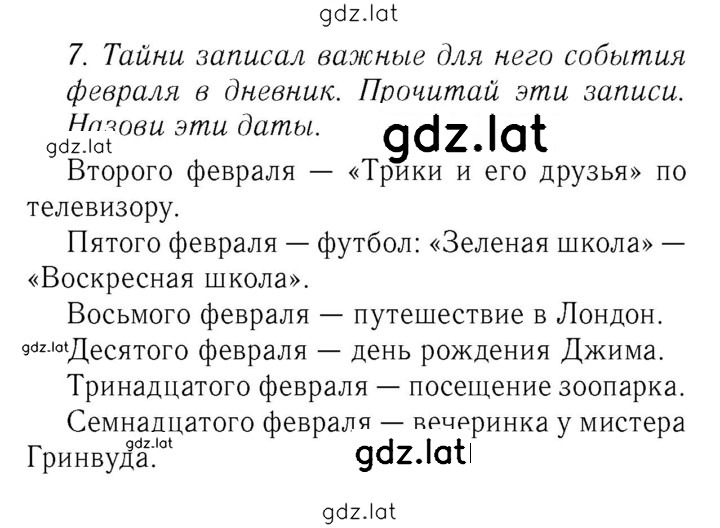 Решение задания № 70 — страница 1