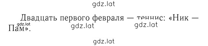 Решение задания № 70 — страница 2