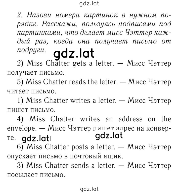 Решение задания № 77 — страница 2