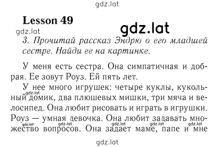 Решение задания № 91 — страница 1