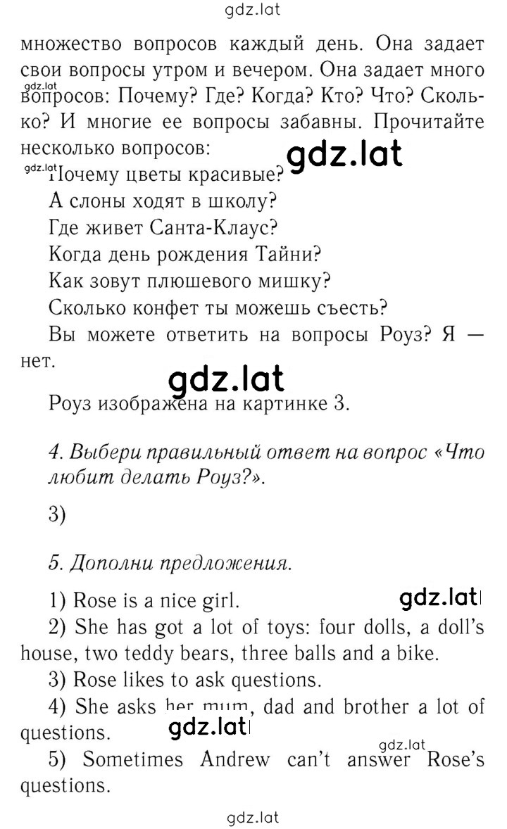 Решение задания № 91 — страница 2