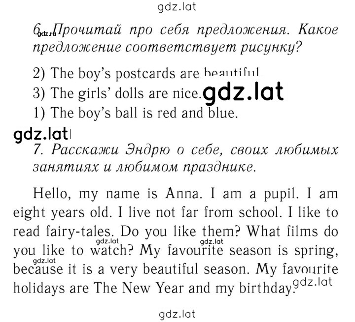 Решение задания № 91 — страница 3
