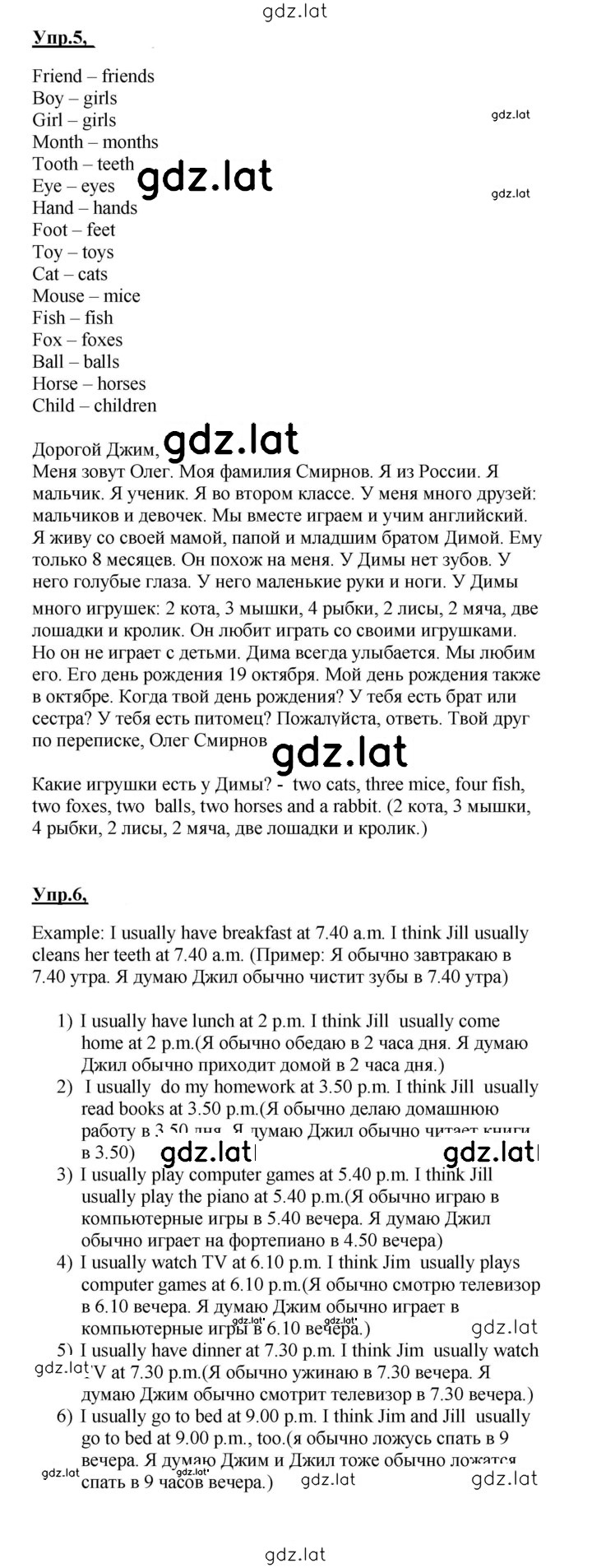 Решение задания № 123 — страница 1