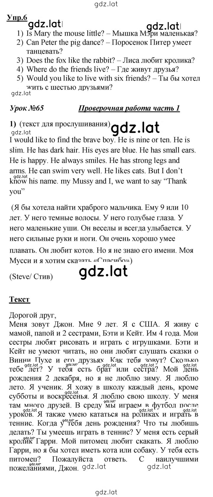 Решение задания № 128 — страница 1