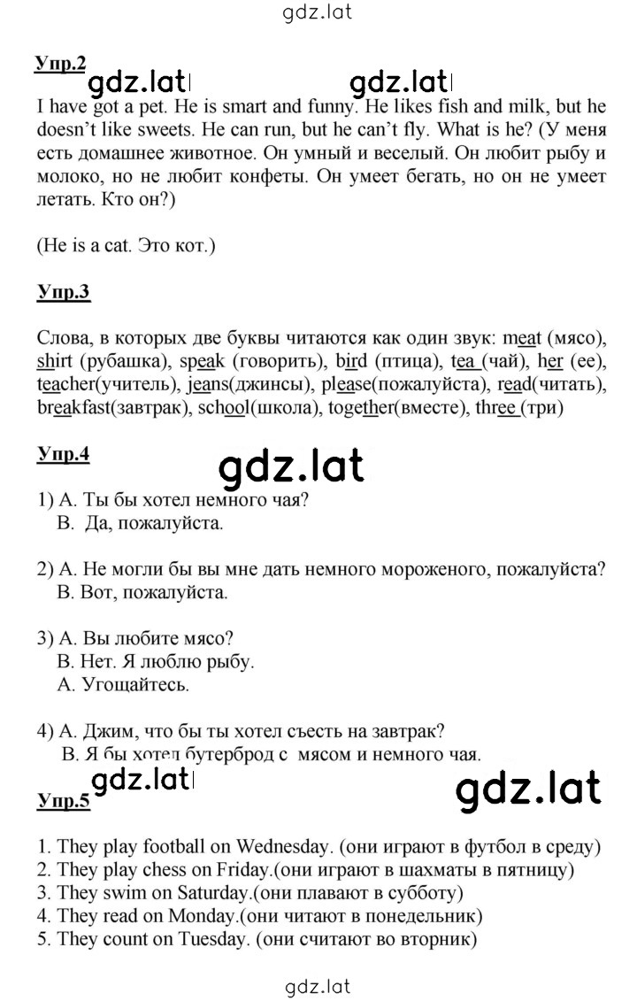 Решение задания № 28 — страница 1
