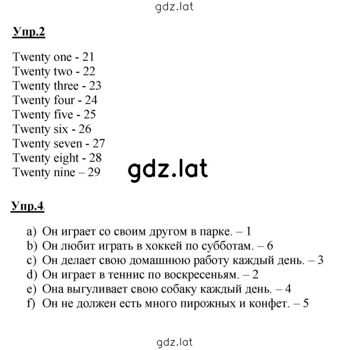 Решение задания № 48 — страница 1