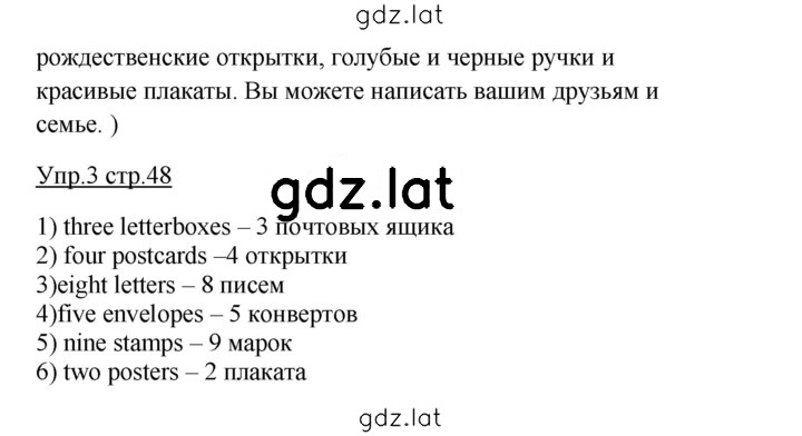Решение задания № 48 — страница 2