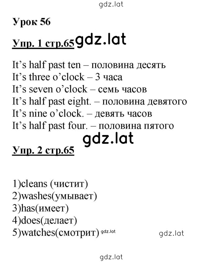 Решение задания № 65 — страница 1