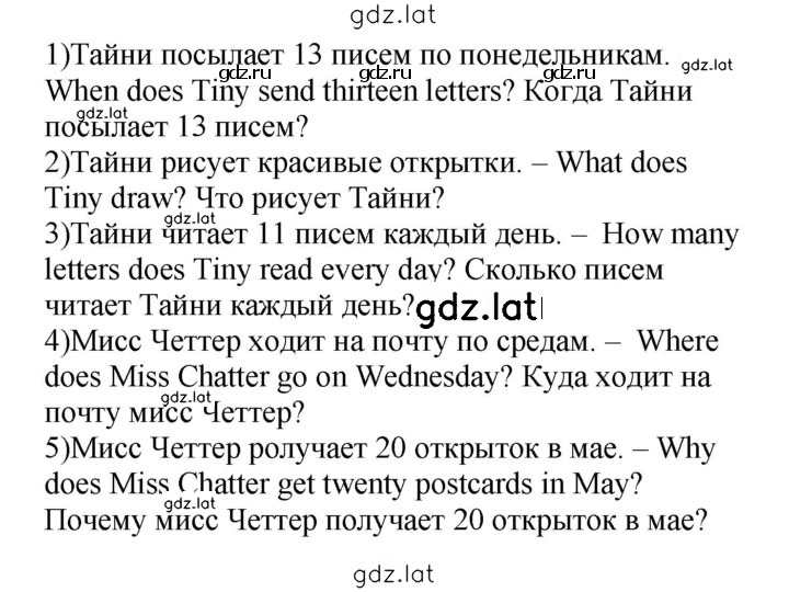 Решение задания № 72 — страница 2