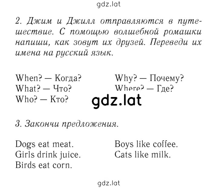 Решение задания № 25 — страница 2
