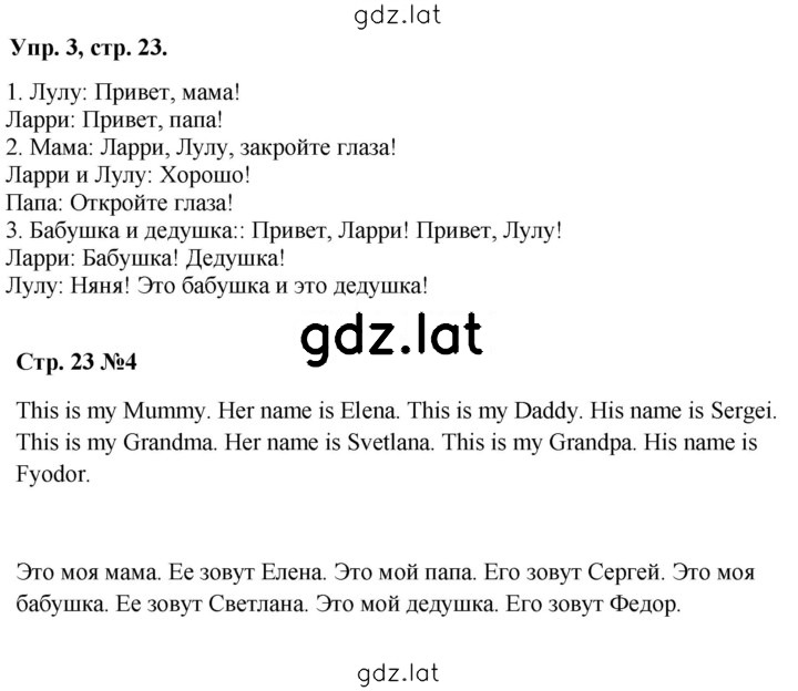 Решение задания № 23 — страница 1