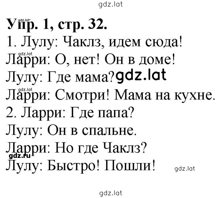 Решение задания № 32 — страница 1