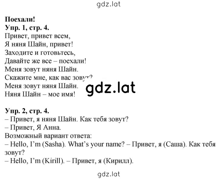 Решение задания № 4 — страница 1