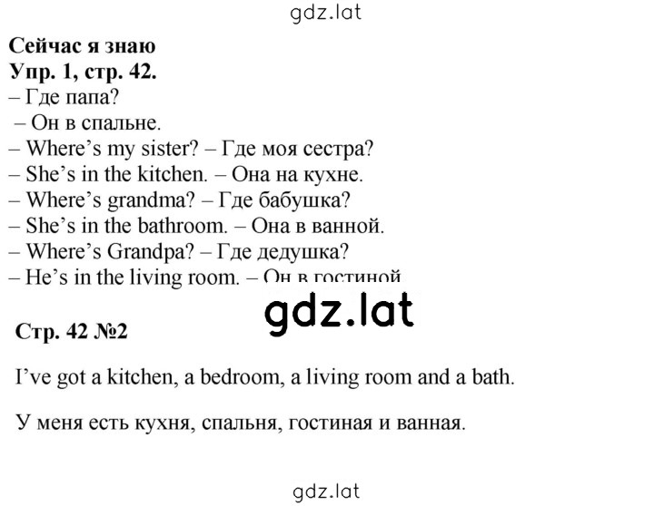Решение задания № 42 — страница 1