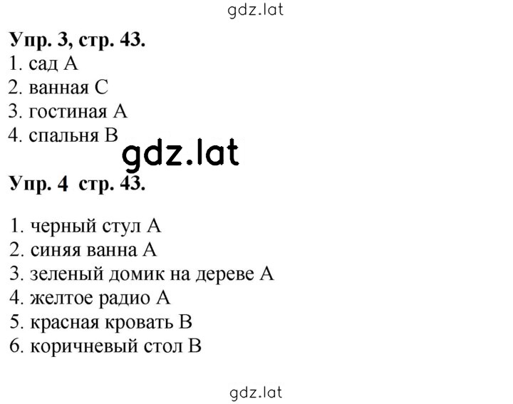 Решение задания № 43 — страница 1
