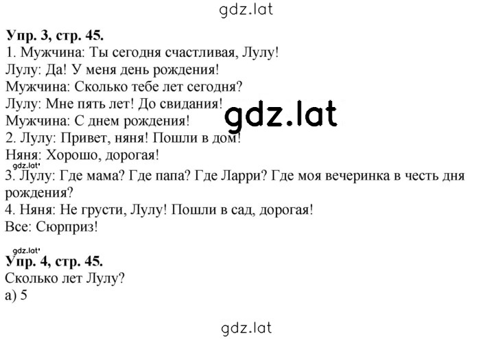 Решение задания № 45 — страница 1