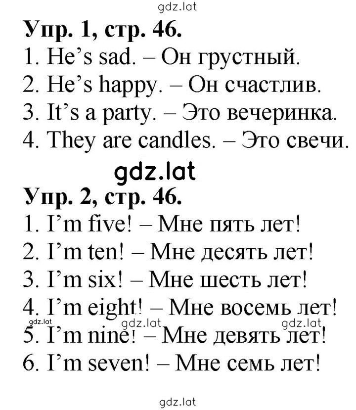 Решение задания № 46 — страница 1