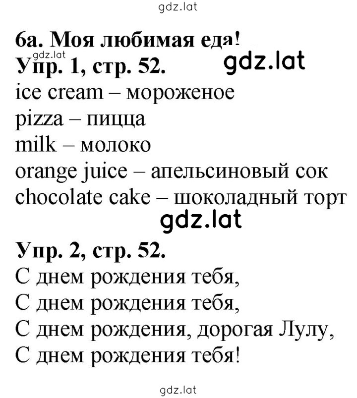 Решение задания № 52 — страница 1