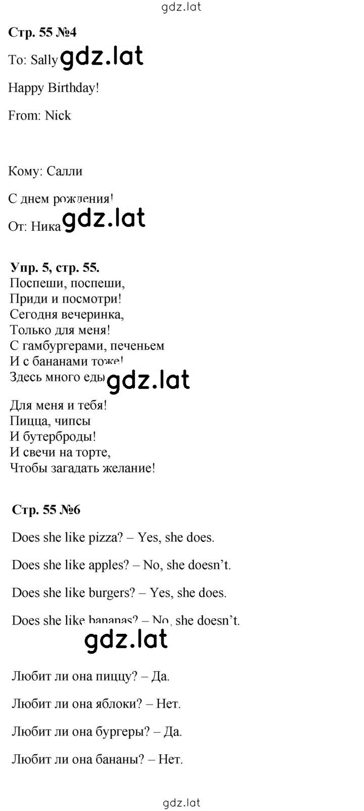 Решение задания № 55 — страница 1
