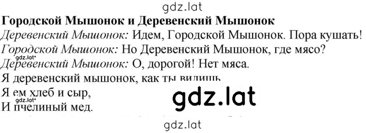 Решение задания № 58 — страница 1
