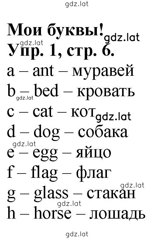 Решение задания № 6 — страница 1