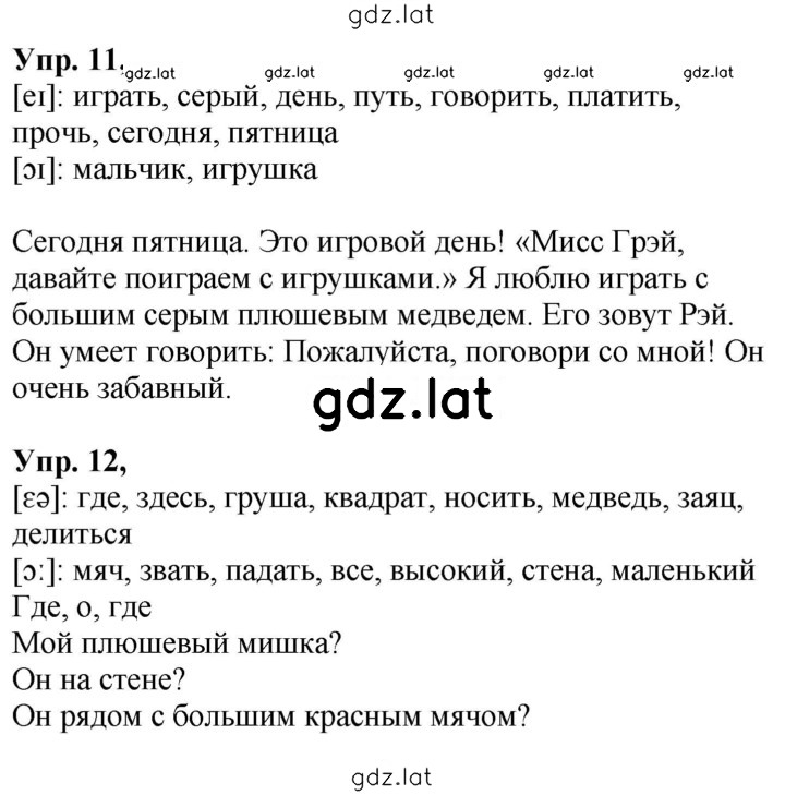 Решение задания № 70 (144) — страница 1