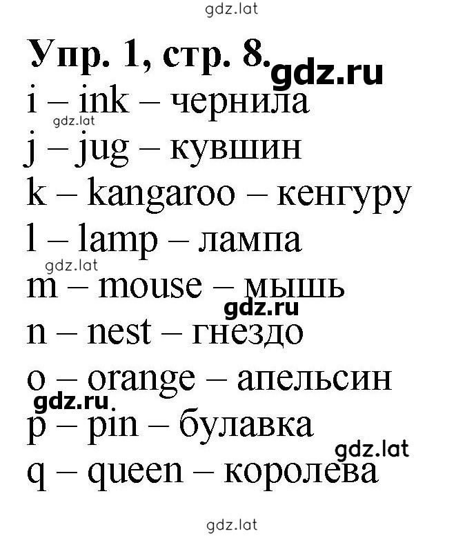 Решение задания № 8 — страница 1