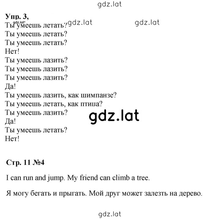 Решение задания № 11 (69) — страница 1