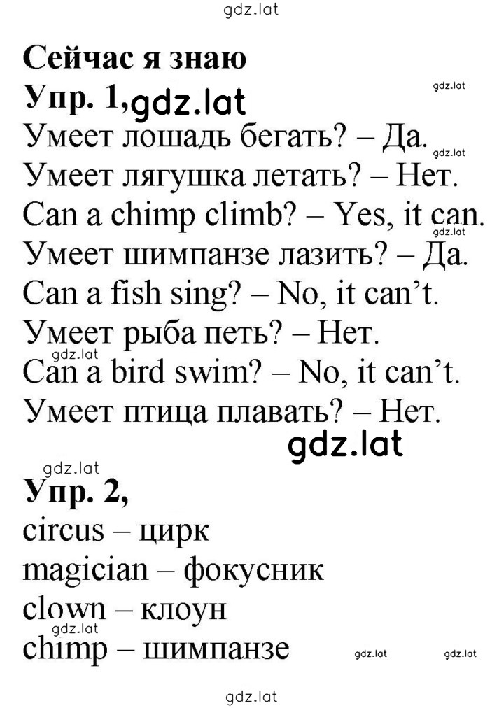 Решение задания № 20 (78) — страница 1