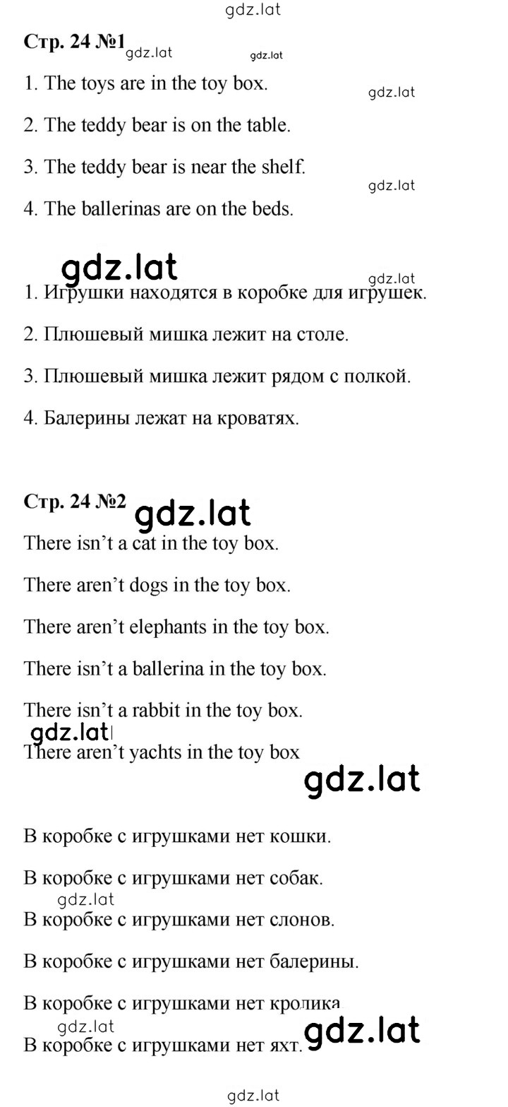 Решение задания № 24 (82) — страница 1
