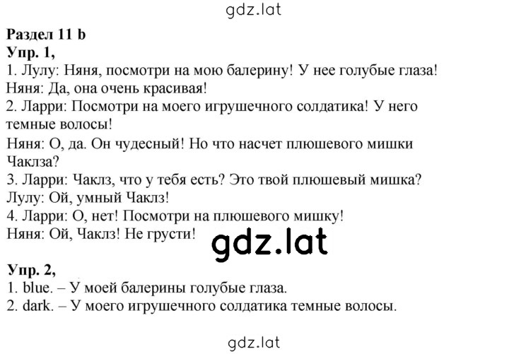 Решение задания № 28 (86) — страница 1
