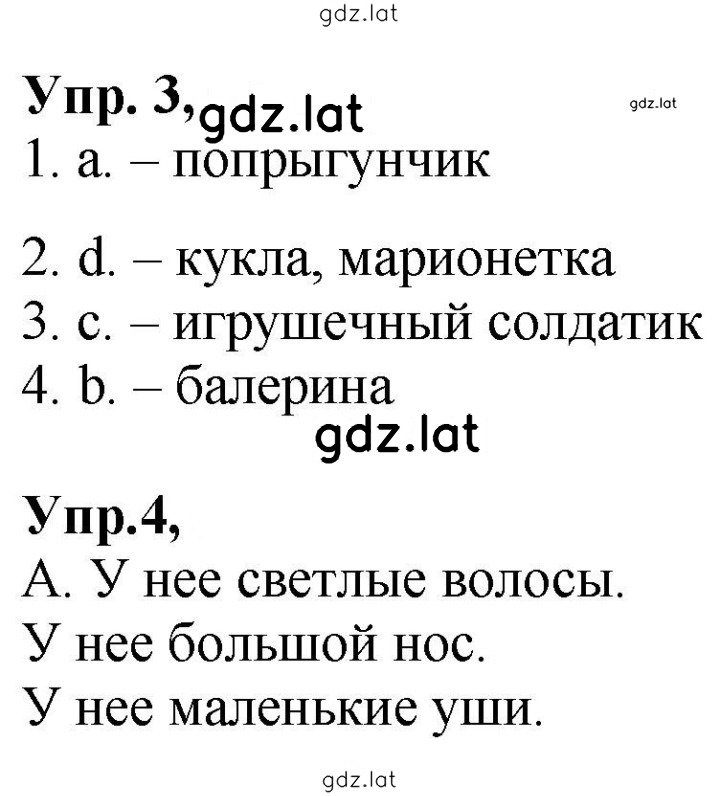 Решение задания № 39 (97) — страница 1