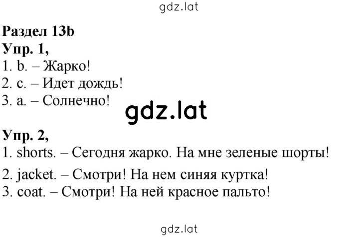 Решение задания № 42 (100) — страница 1
