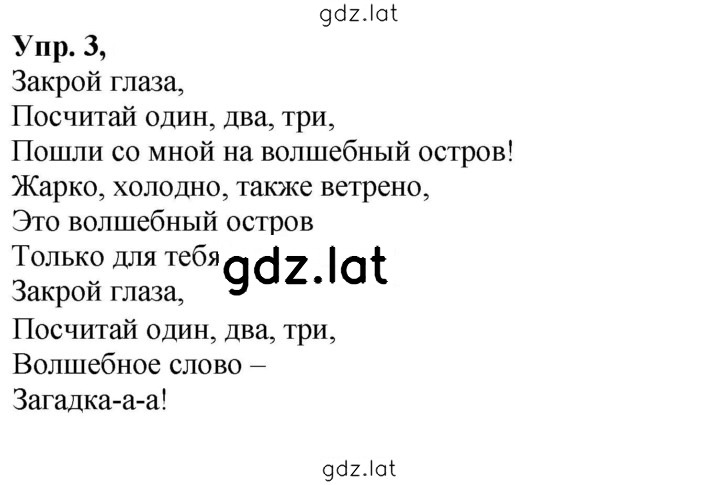 Решение задания № 45 (103) — страница 1