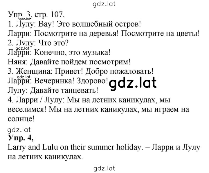 Решение задания № 49 (107) — страница 1