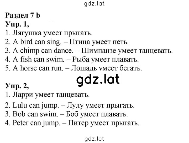 Решение задания № 6 (64) — страница 1