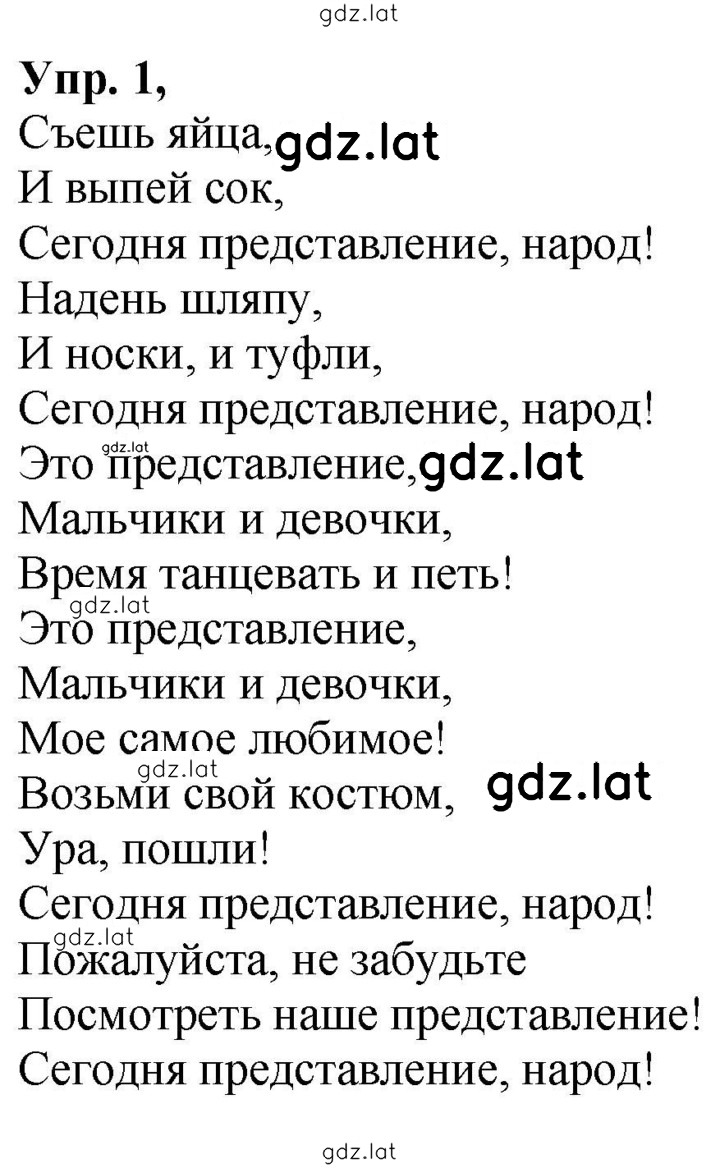 Решение задания № 64 (116) — страница 1
