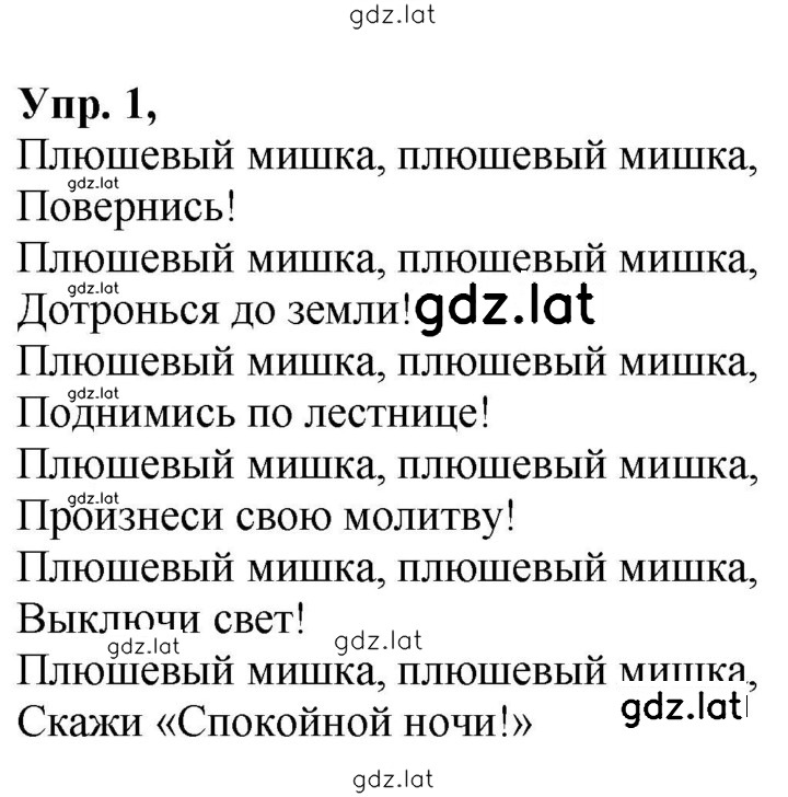 Решение задания № 66 (118) — страница 1